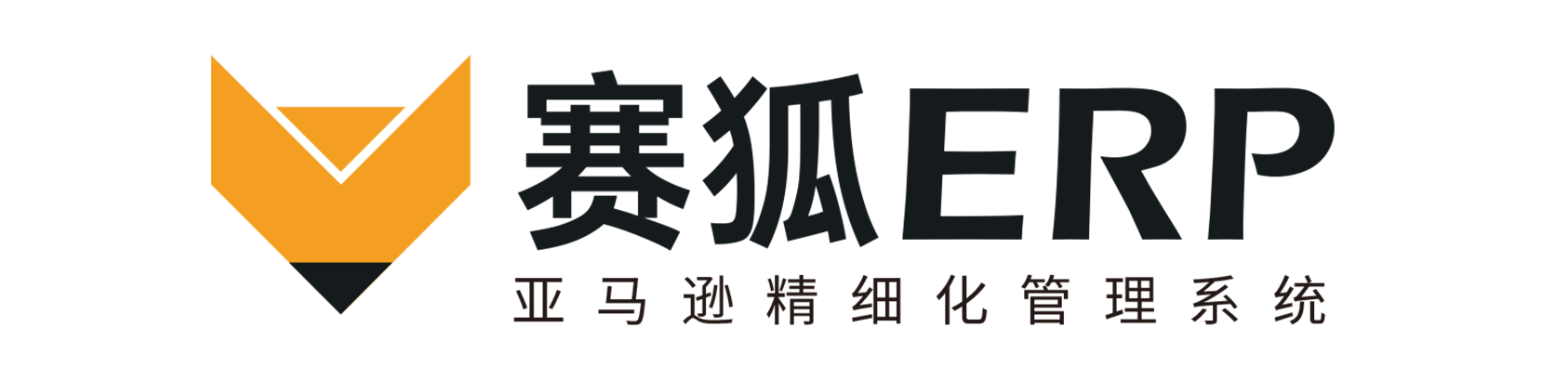 赛狐ERP