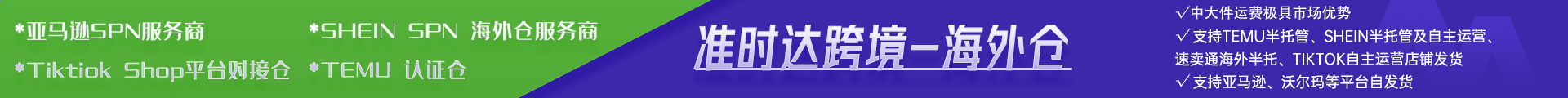 网站底部广告图2
