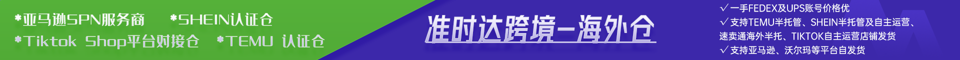 网站底部广告图