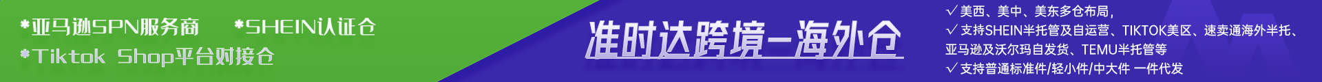 网站底部广告图8