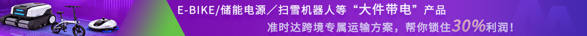 网站底部广告图10