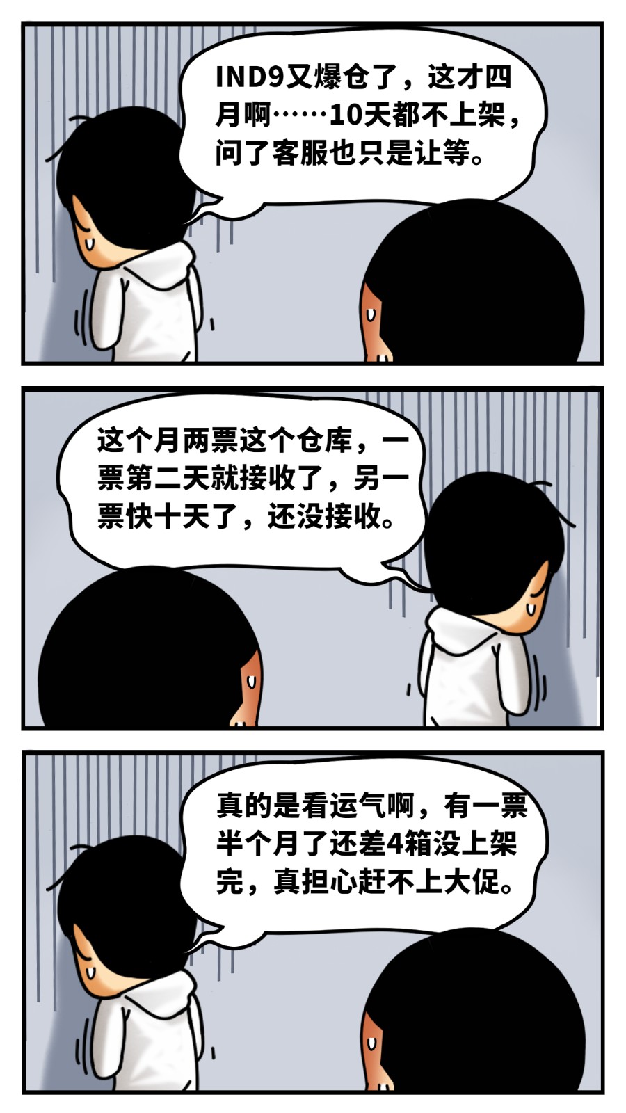 优惠促销活动趣味漫画手机海报.jpg