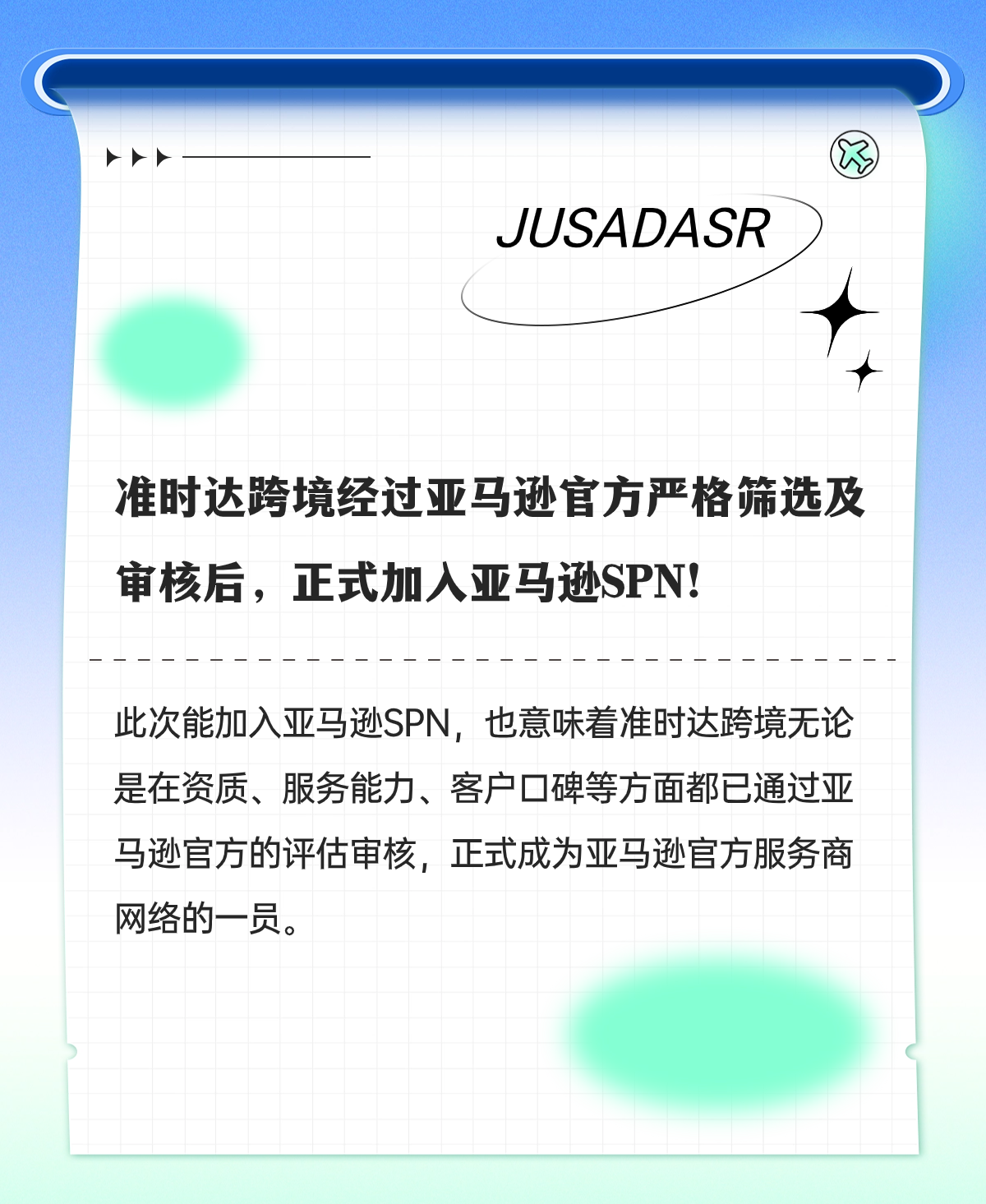 SPn海报.png