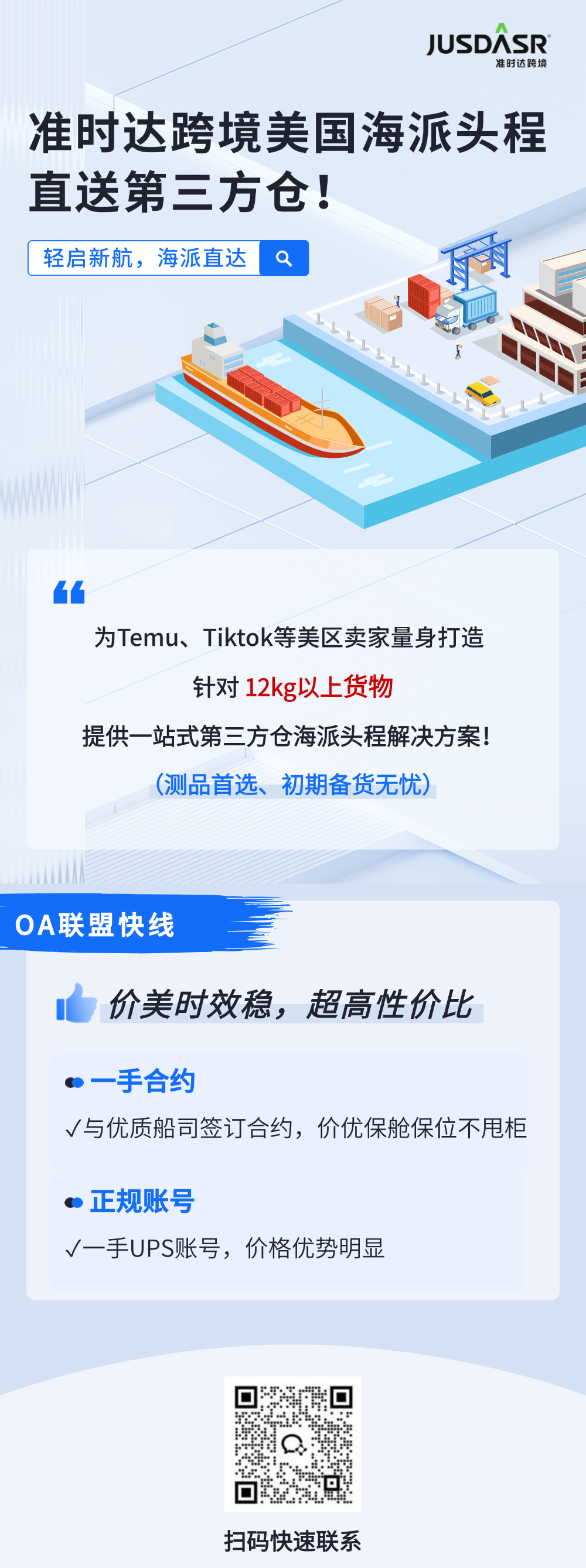 企业介绍蓝色玻璃质感文章长图 (2)(2).png